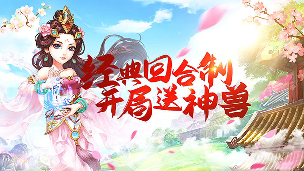 《剑雨九天（全民回合制）》常驻活动