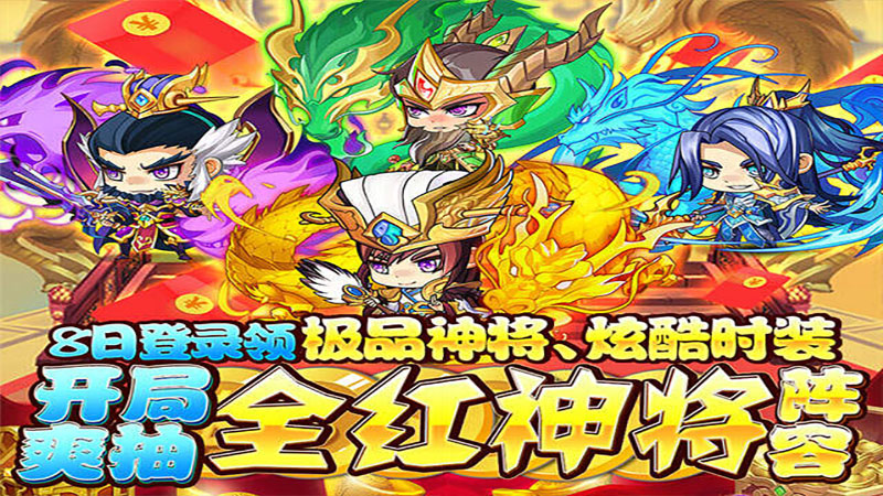 《追妖记（送爽抽红将）》开局抽到爽,登录送神将